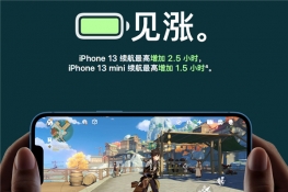 苹果12和13电池多少毫安
